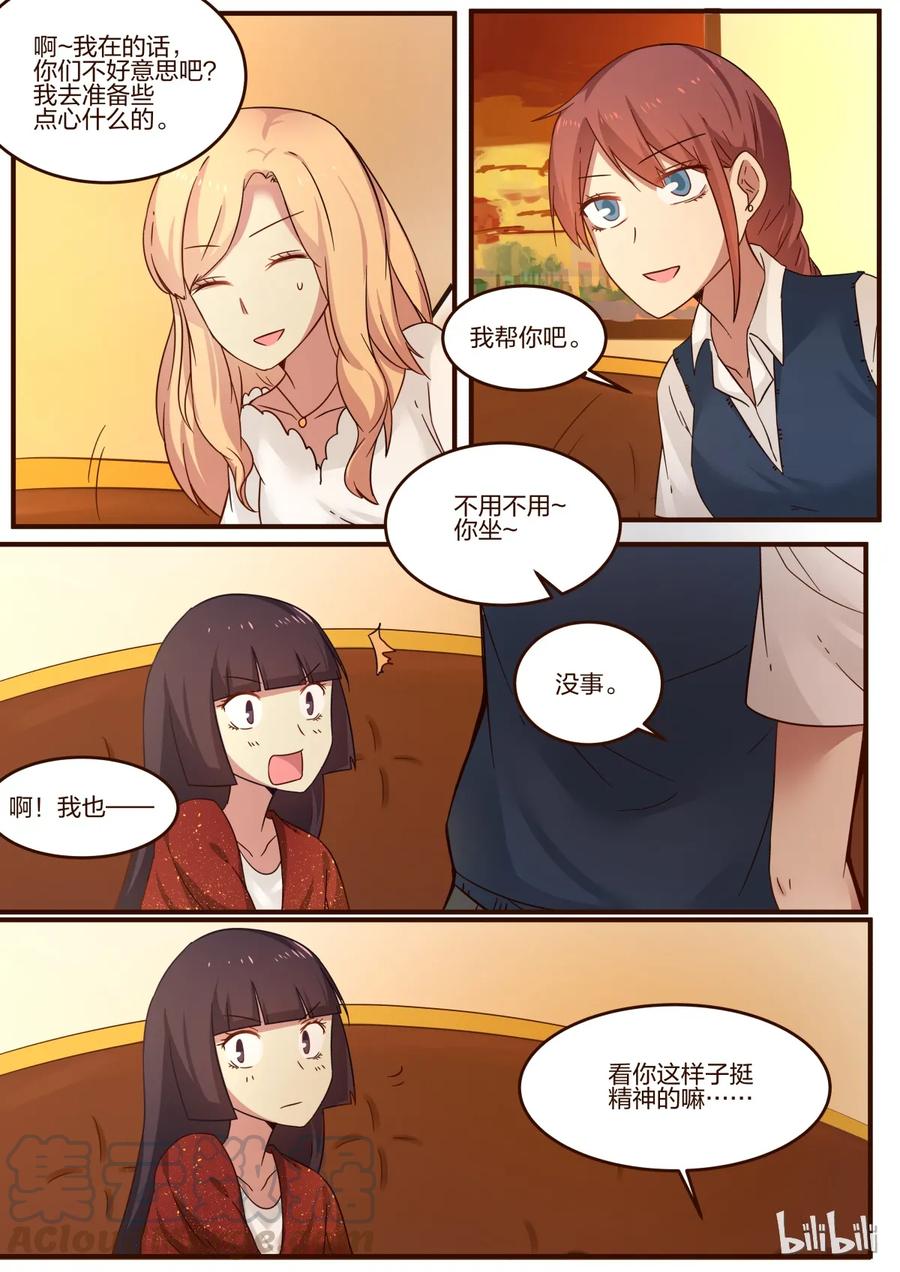 《LILY》S1·98 第7页