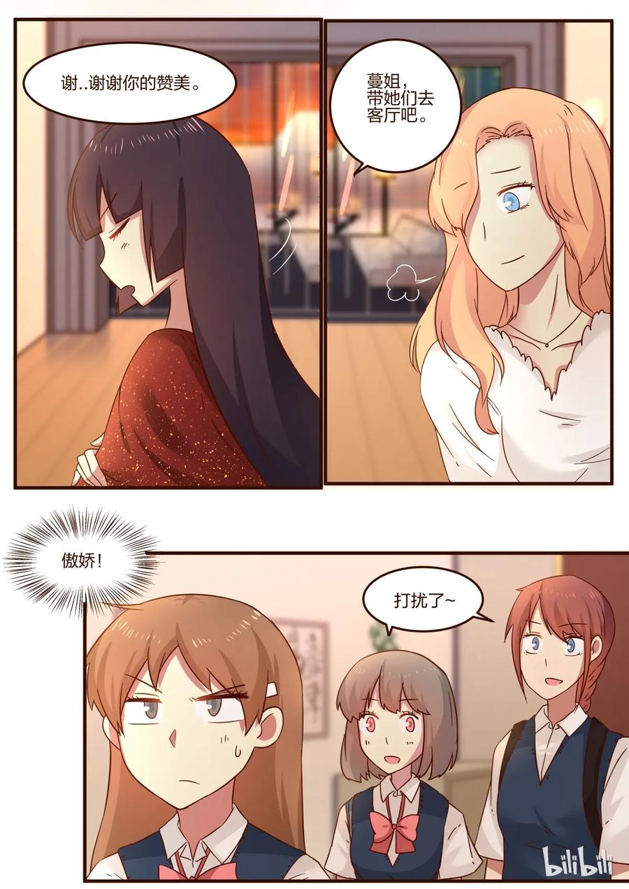 《LILY》S1·98 第4页