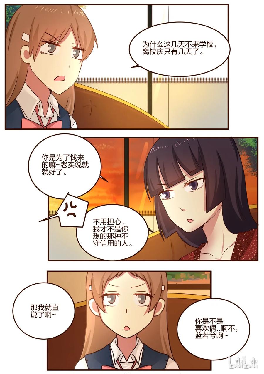 《LILY》S1·98 第8页