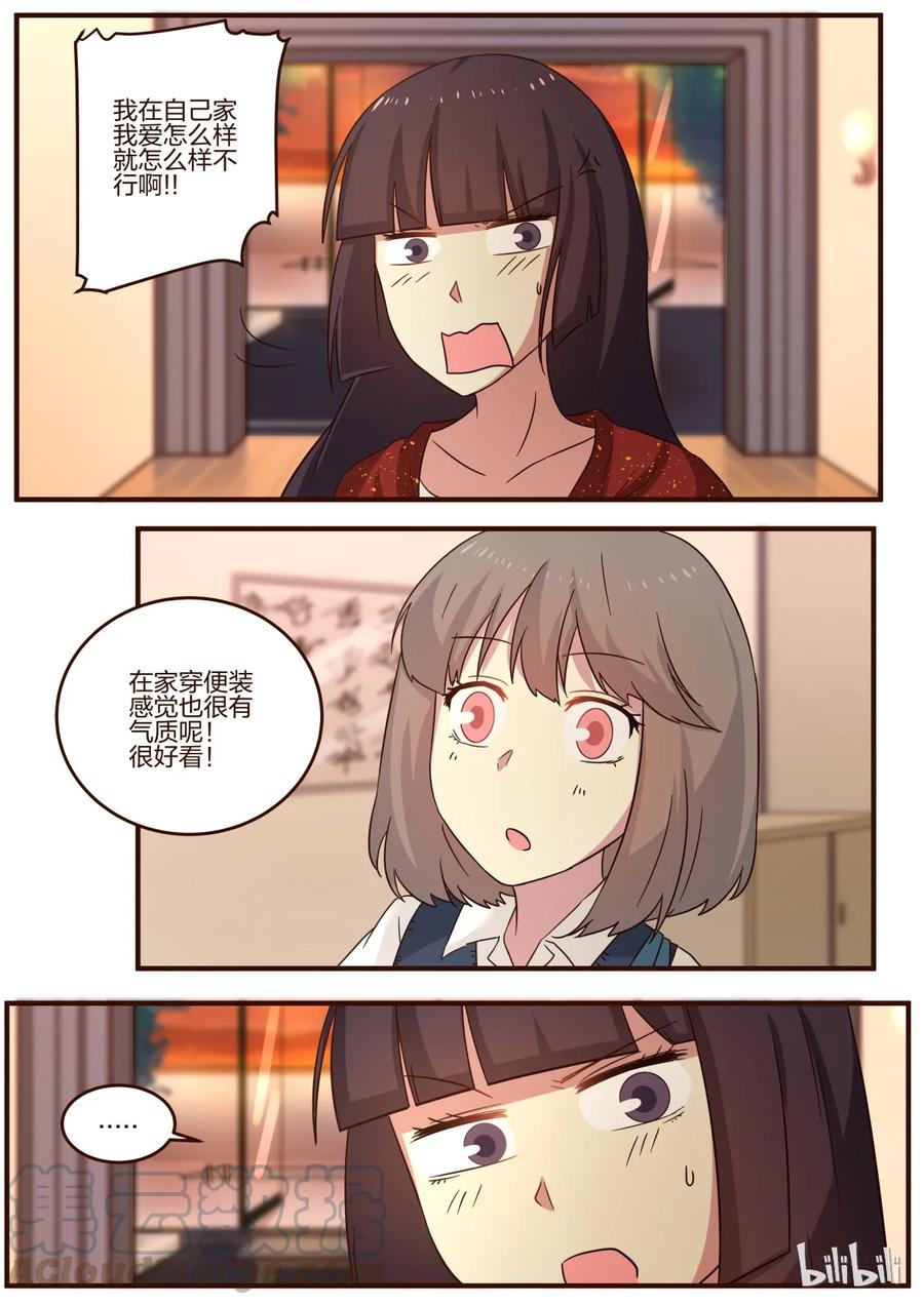 《LILY》S1·98 第3页