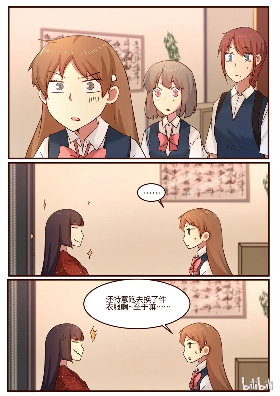 《LILY》S1·98 第2页