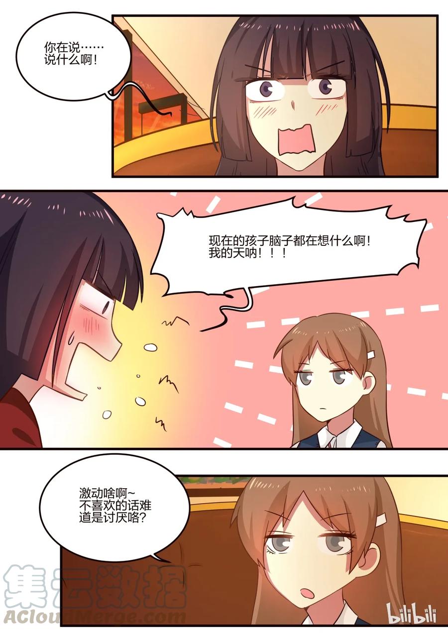 《LILY》S1·99 第1页