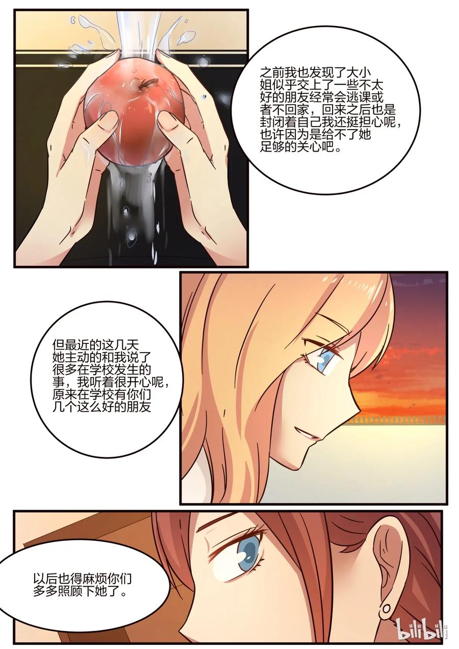 《LILY》S1·99 第6页