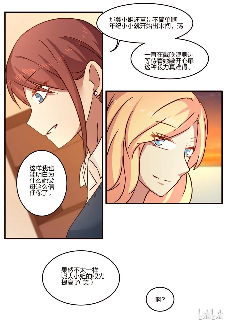 《LILY》S1·99 第8页