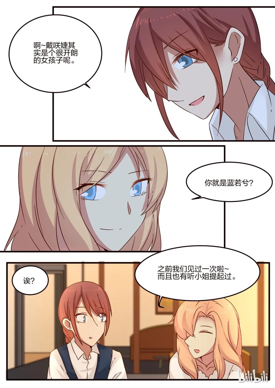 《LILY》S1·99 第4页