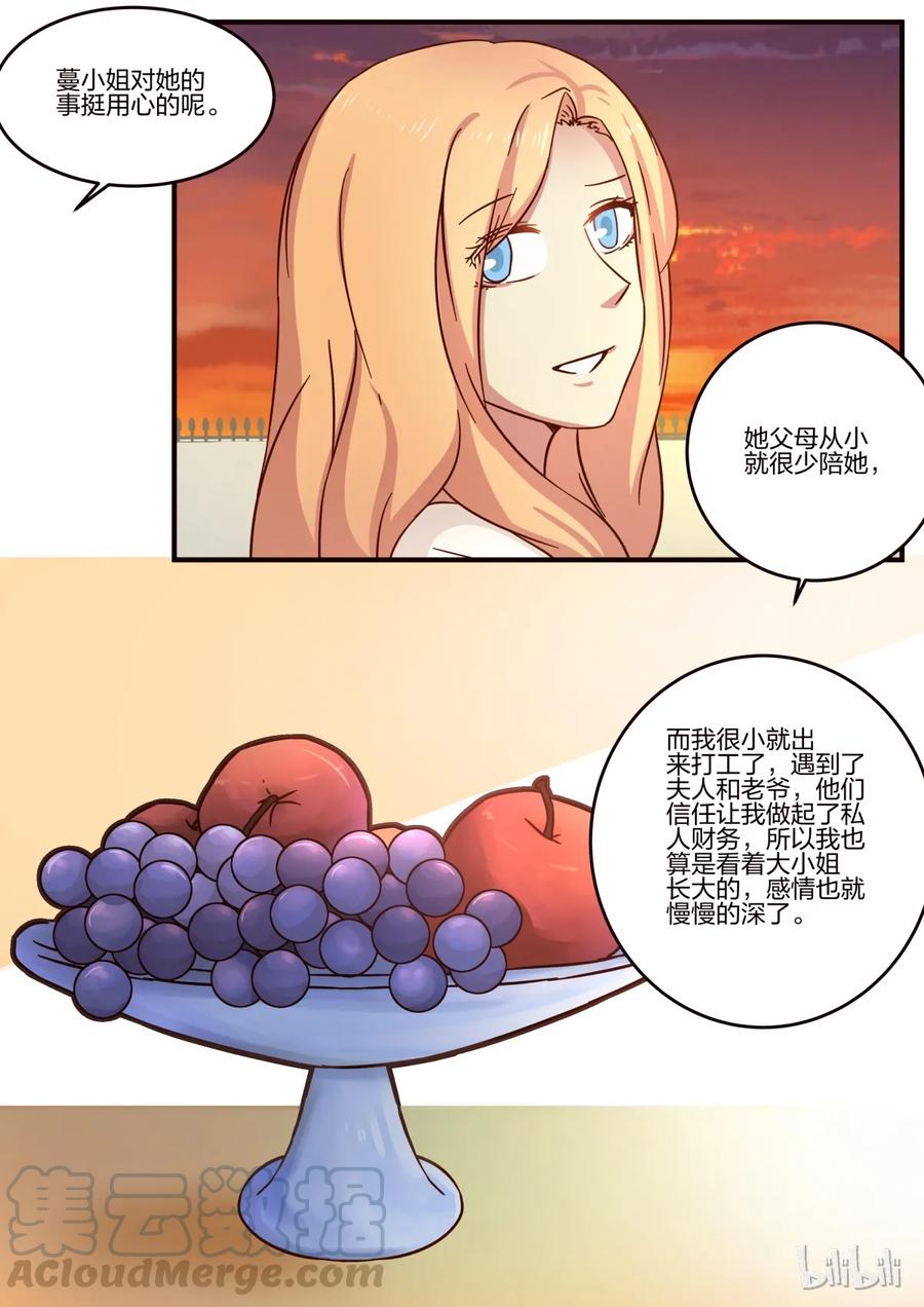 《LILY》S1·99 第7页