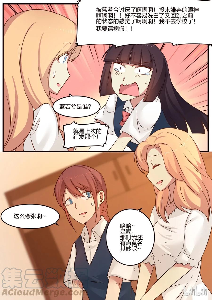 《LILY》S1·99 第5页