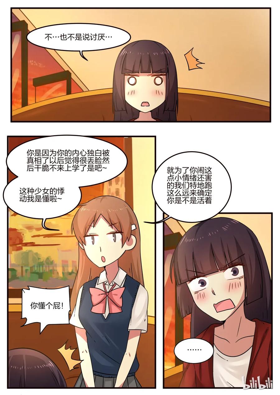 《LILY》S1·99 第2页