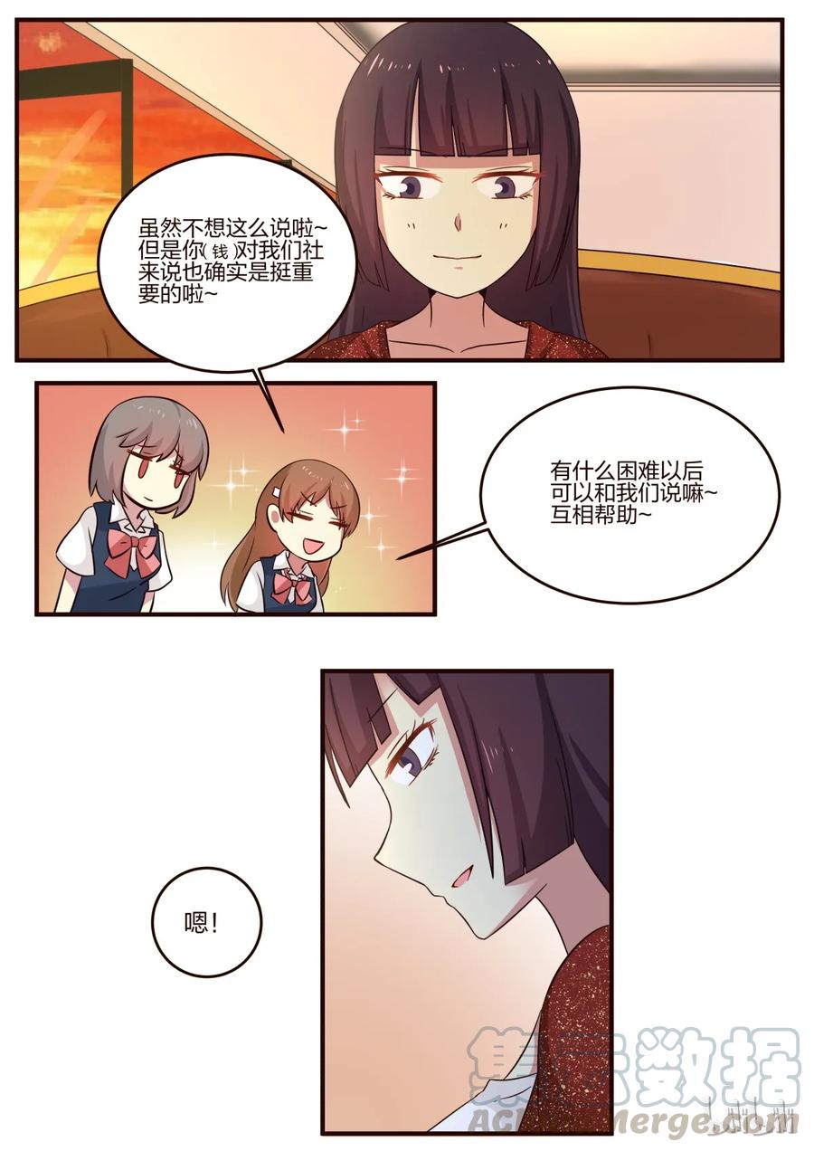 《LILY》S1·100 第7页