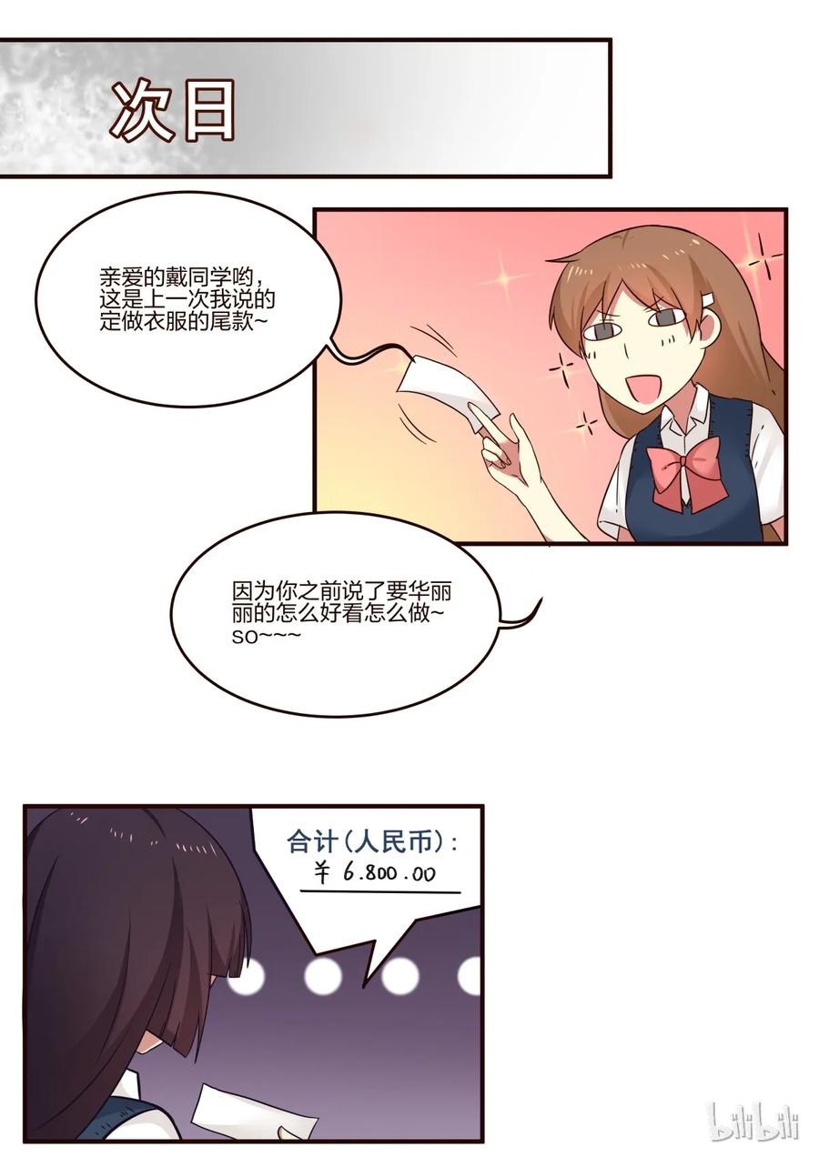 《LILY》S1·100 第8页