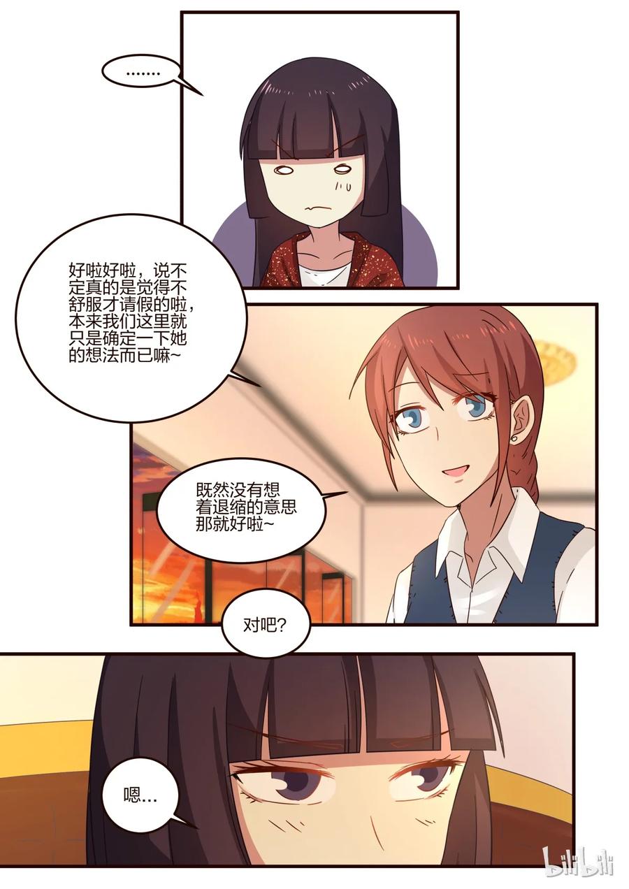 《LILY》S1·100 第2页