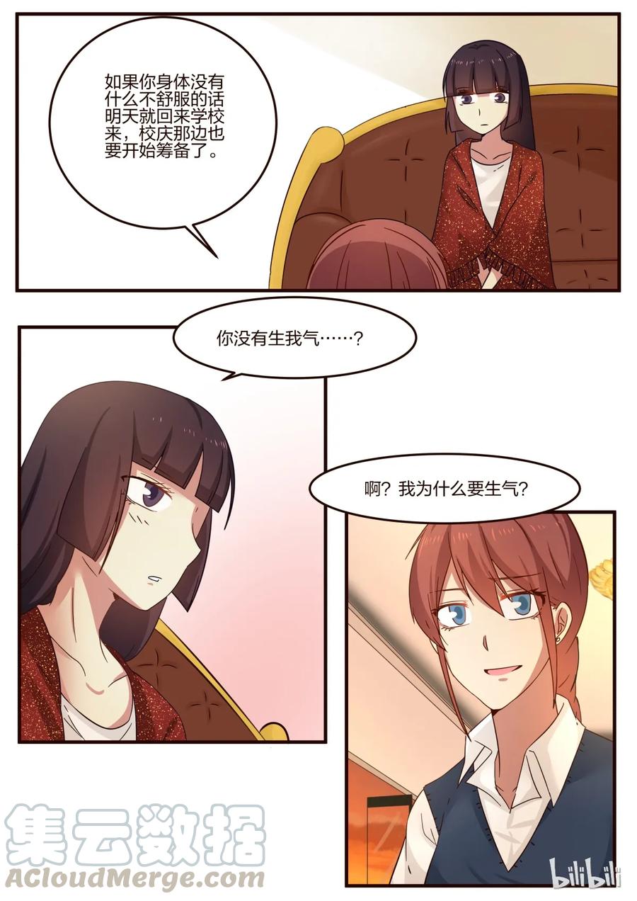 《LILY》S1·100 第3页