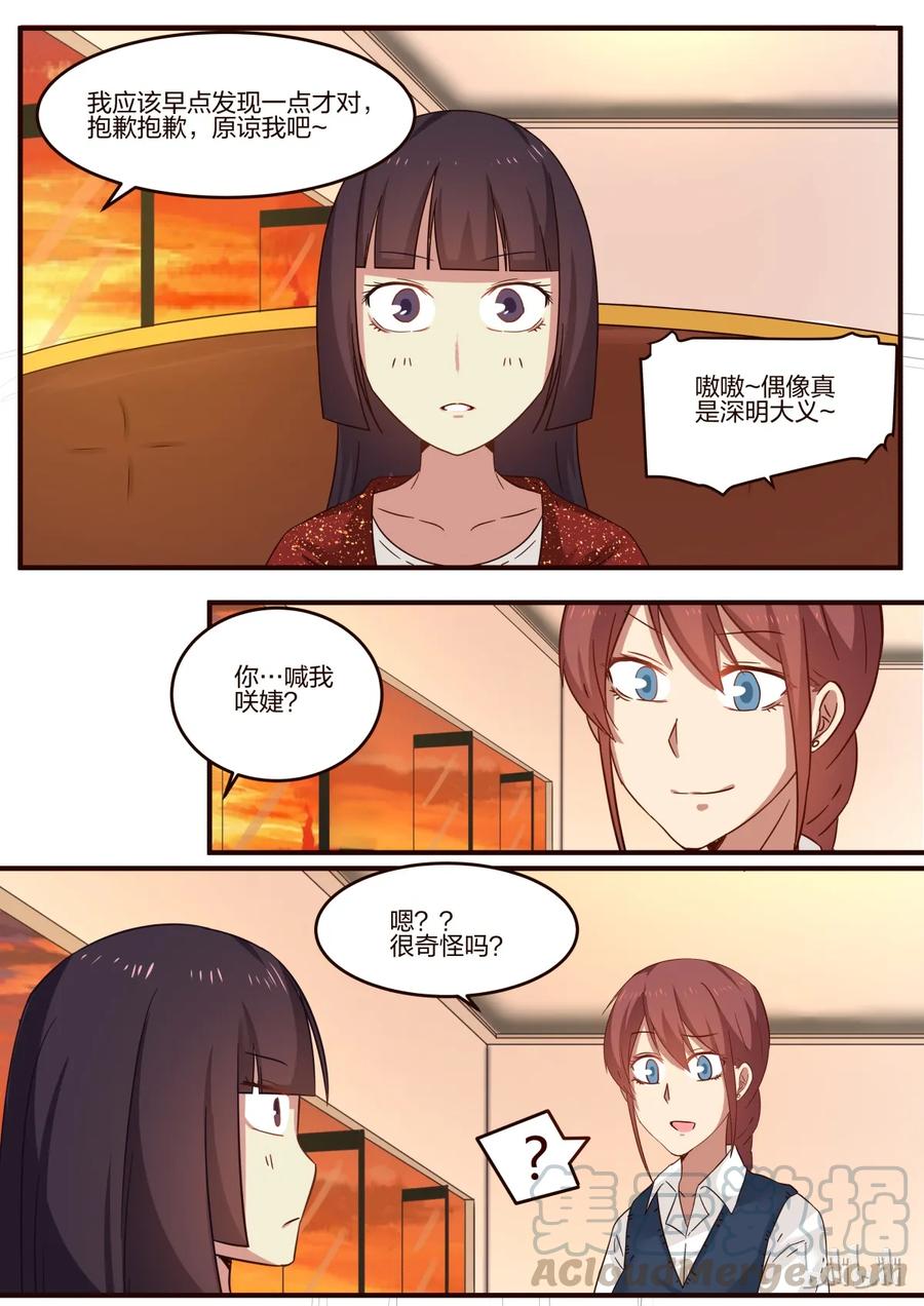 《LILY》S1·100 第5页