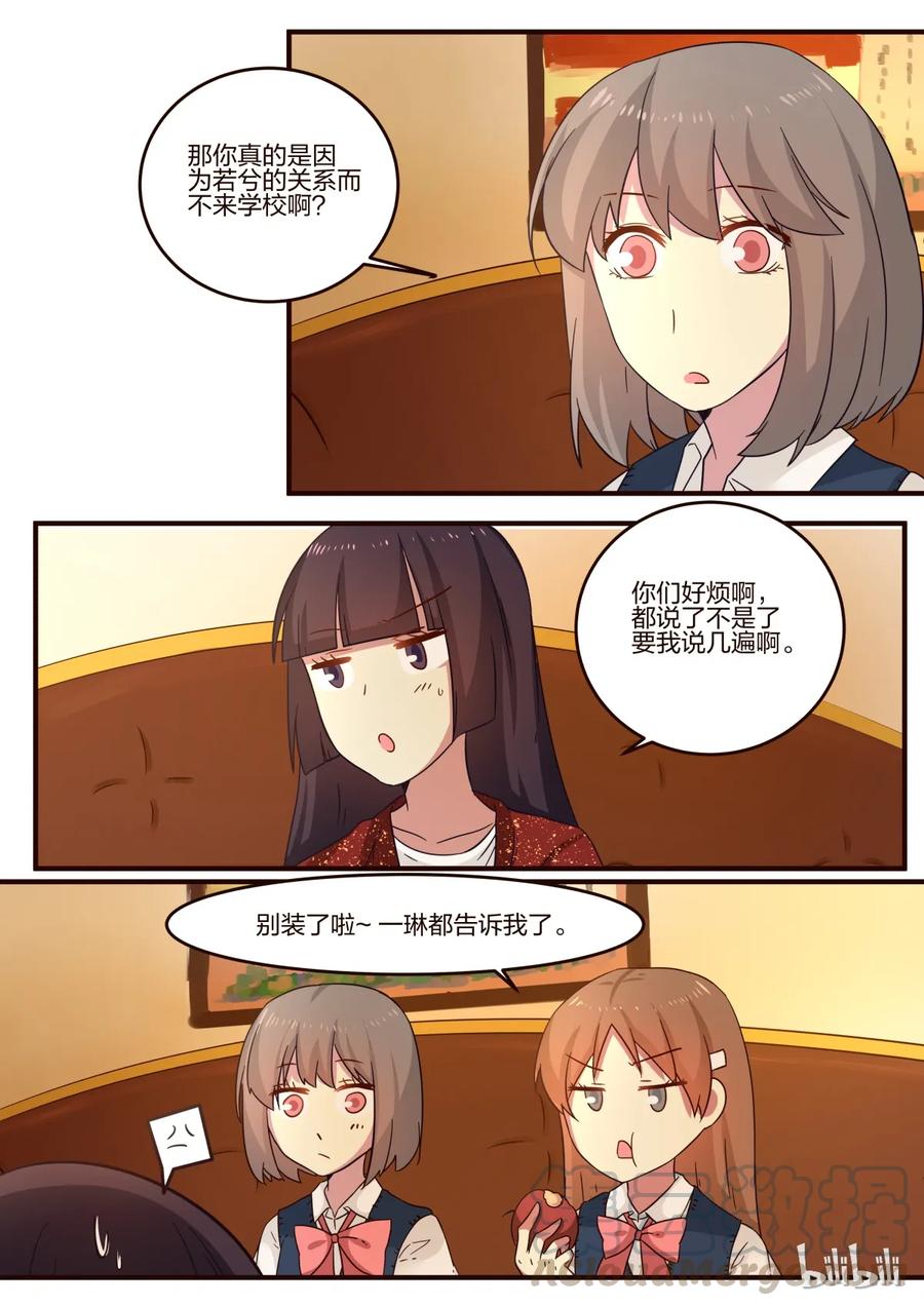 《LILY》S1·100 第1页