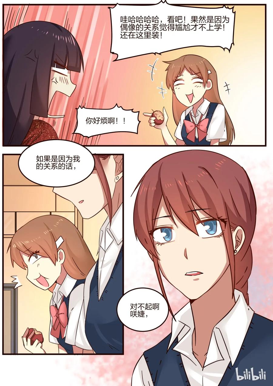 《LILY》S1·100 第4页