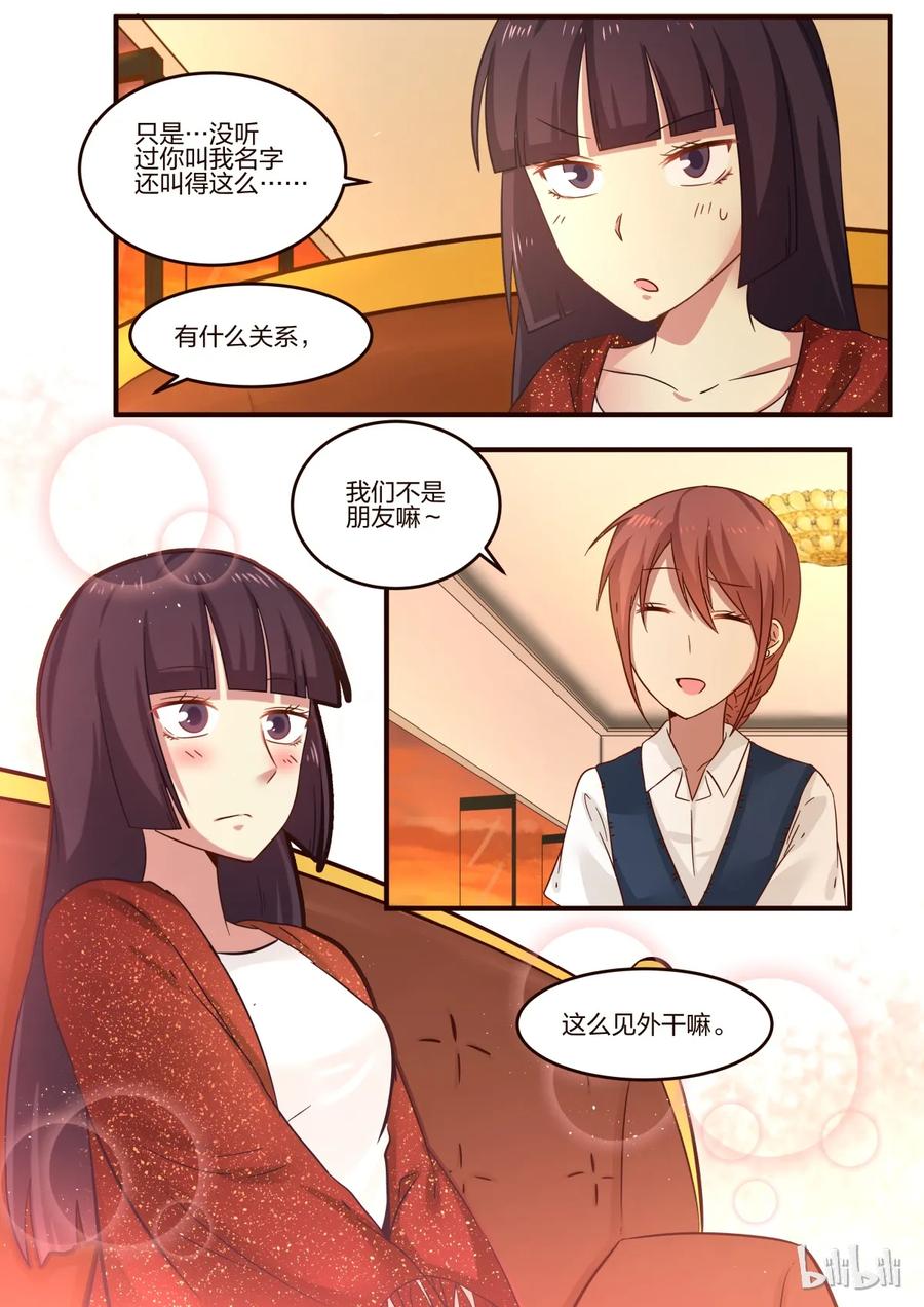 《LILY》S1·100 第6页