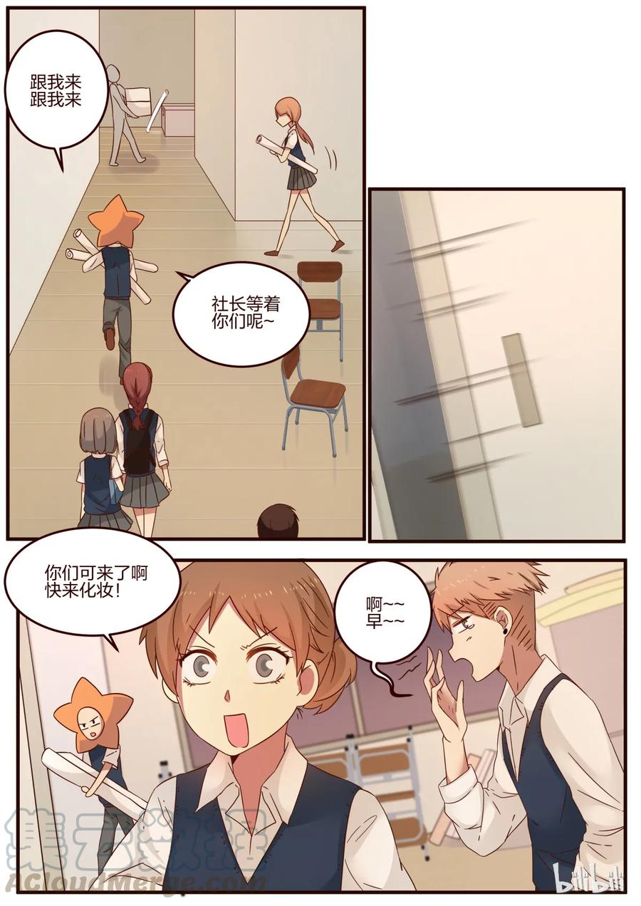 《LILY》S1·101 第7页
