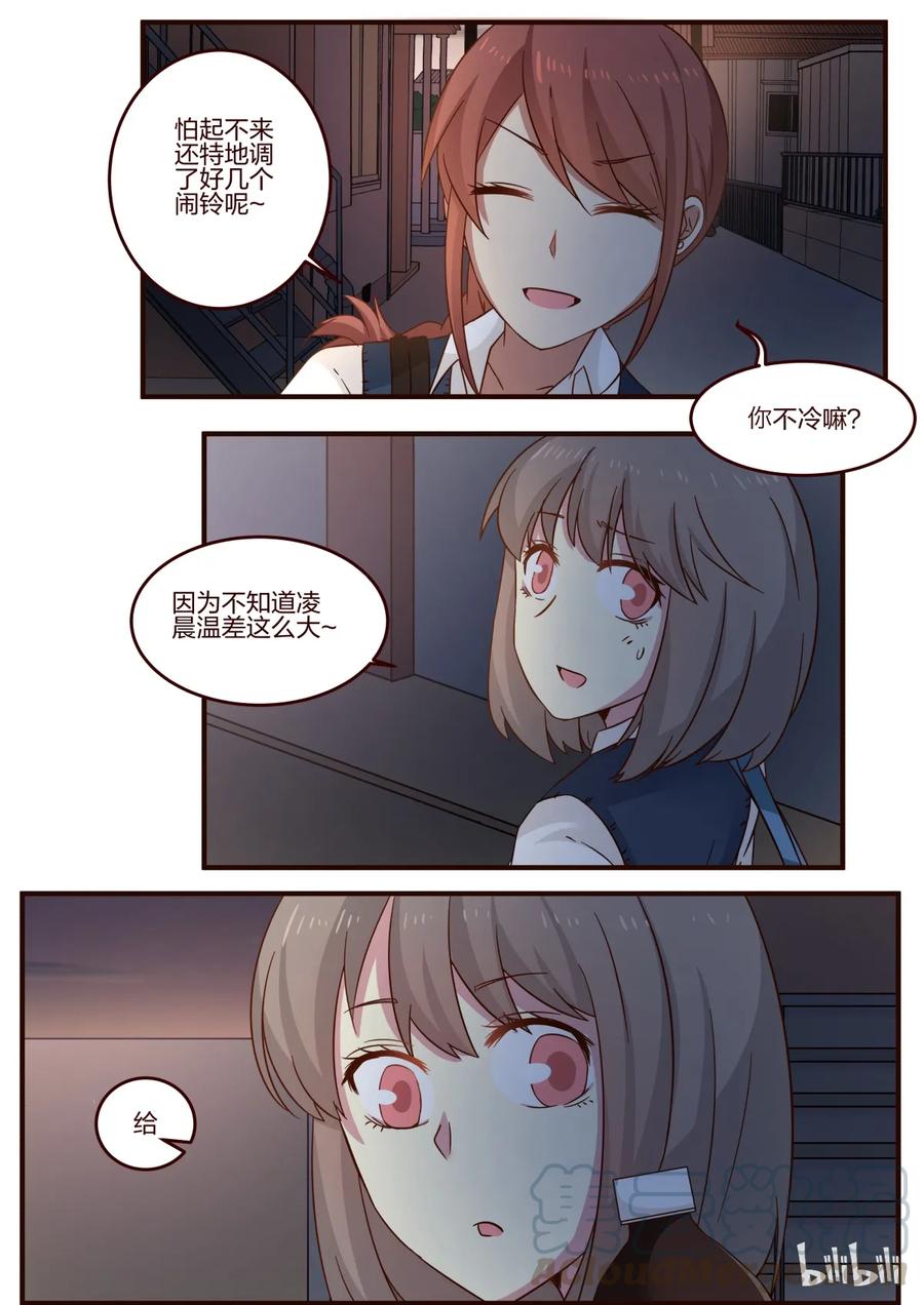 《LILY》S1·101 第3页