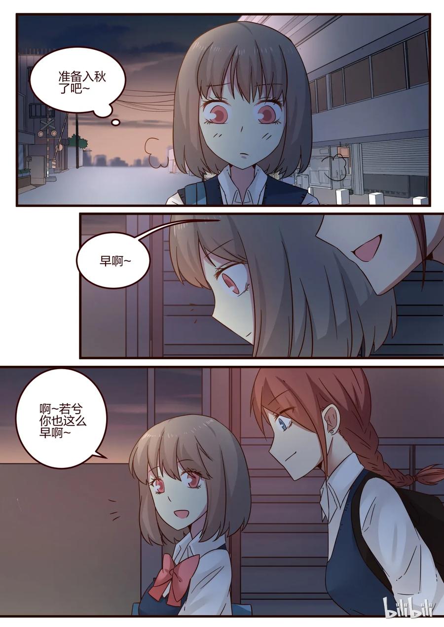 《LILY》S1·101 第2页