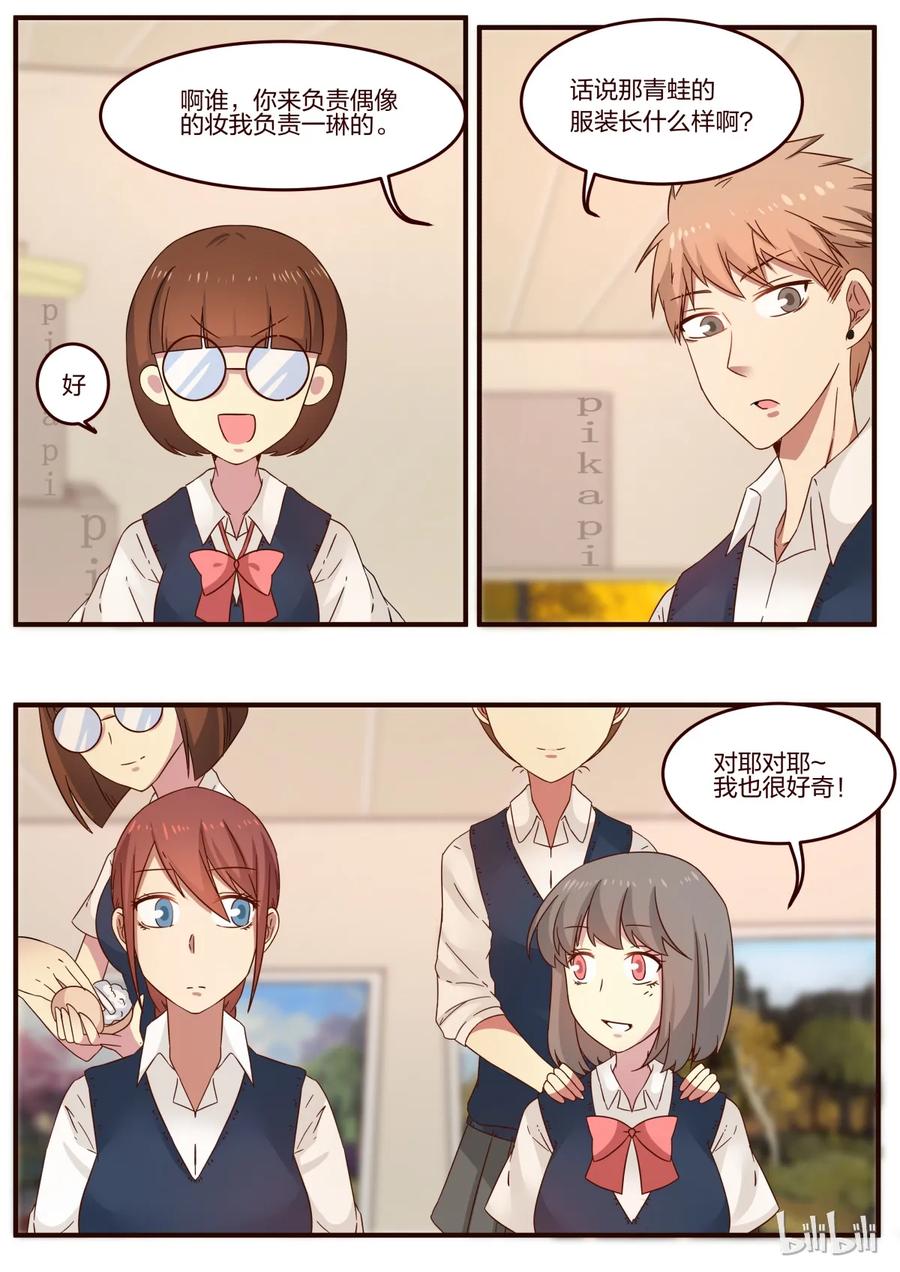 《LILY》S1·101 第8页