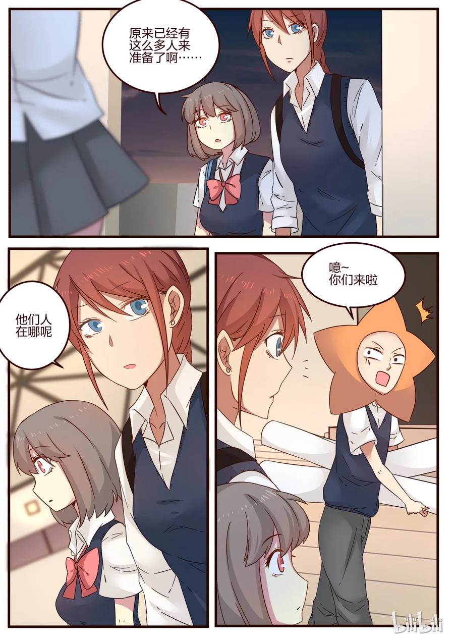 《LILY》S1·101 第6页