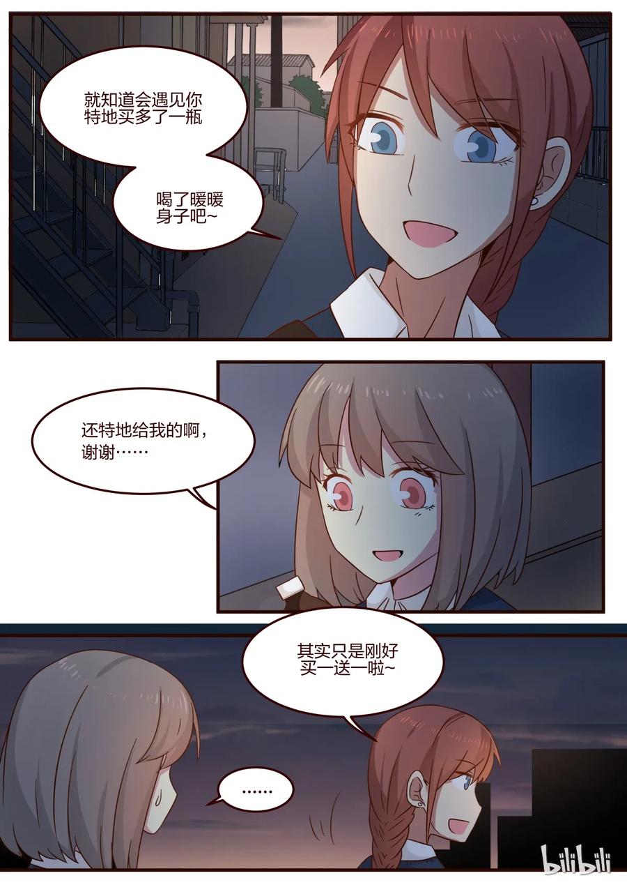 《LILY》S1·101 第4页