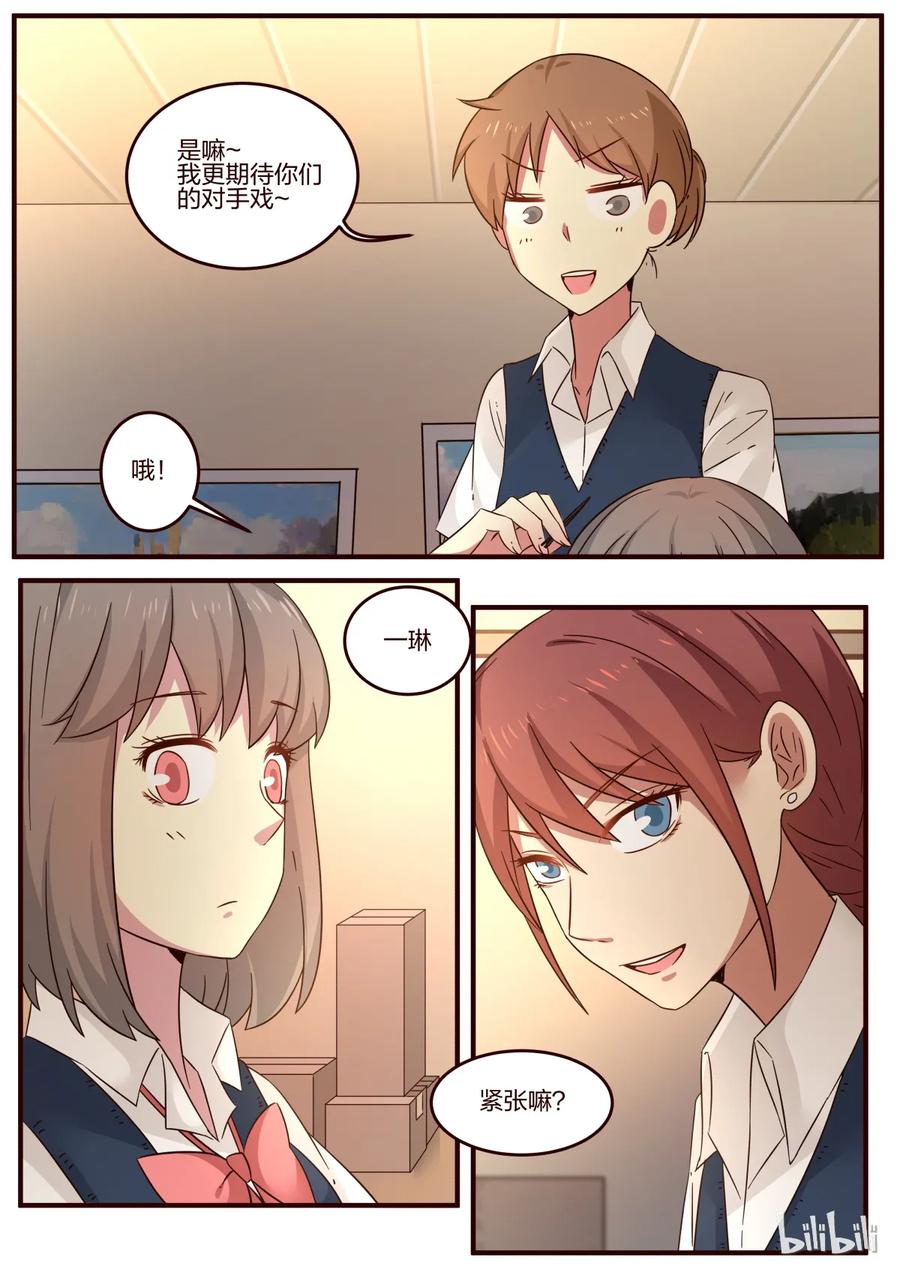 《LILY》S1·102 第2页