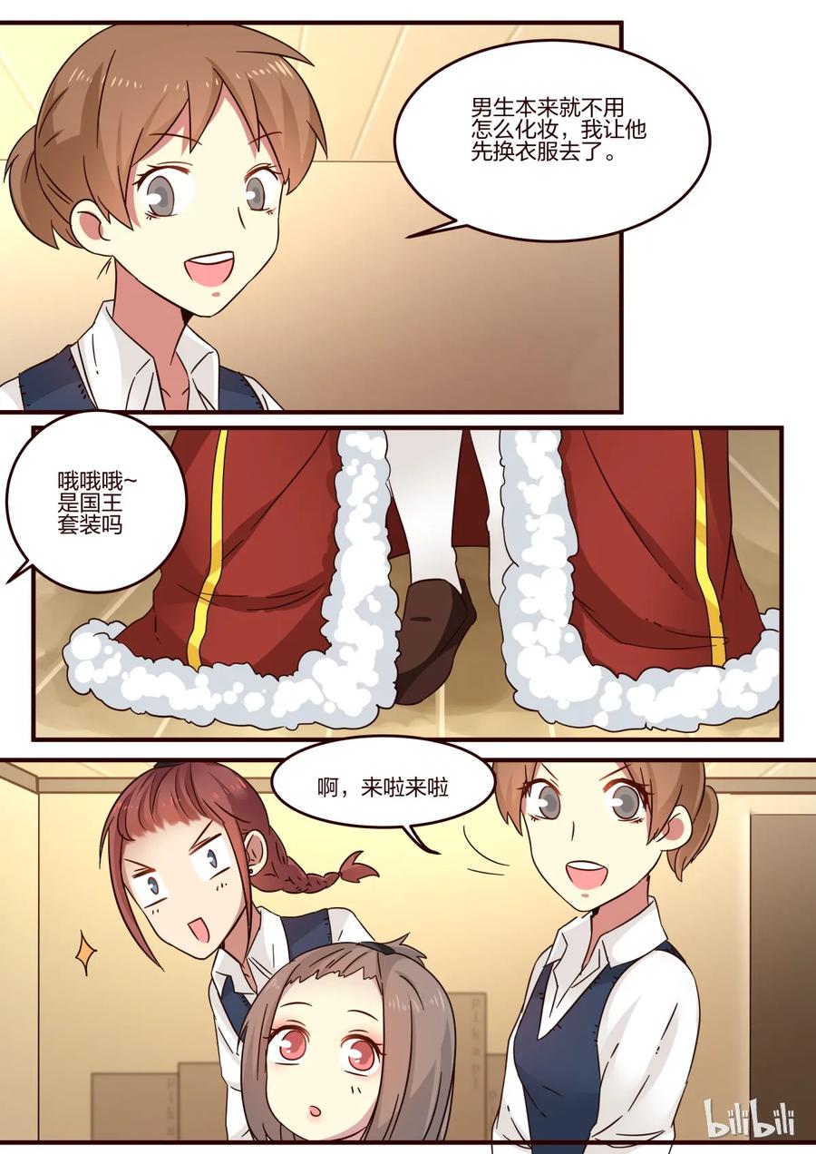 《LILY》S1·102 第8页