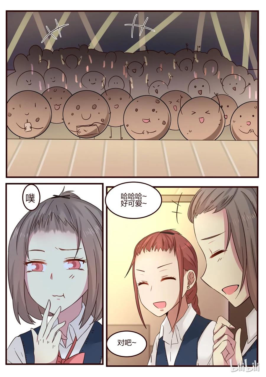 《LILY》S1·102 第4页
