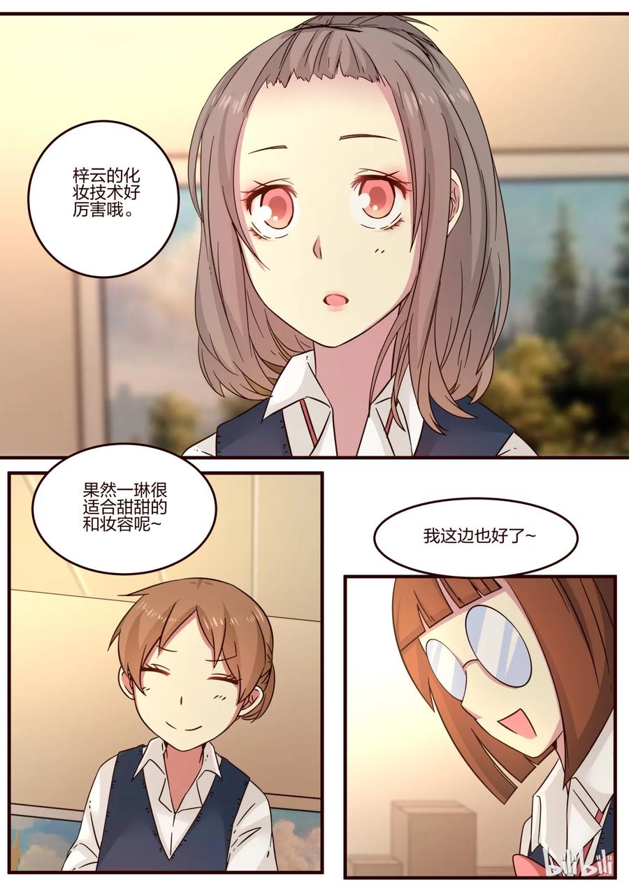 《LILY》S1·102 第6页