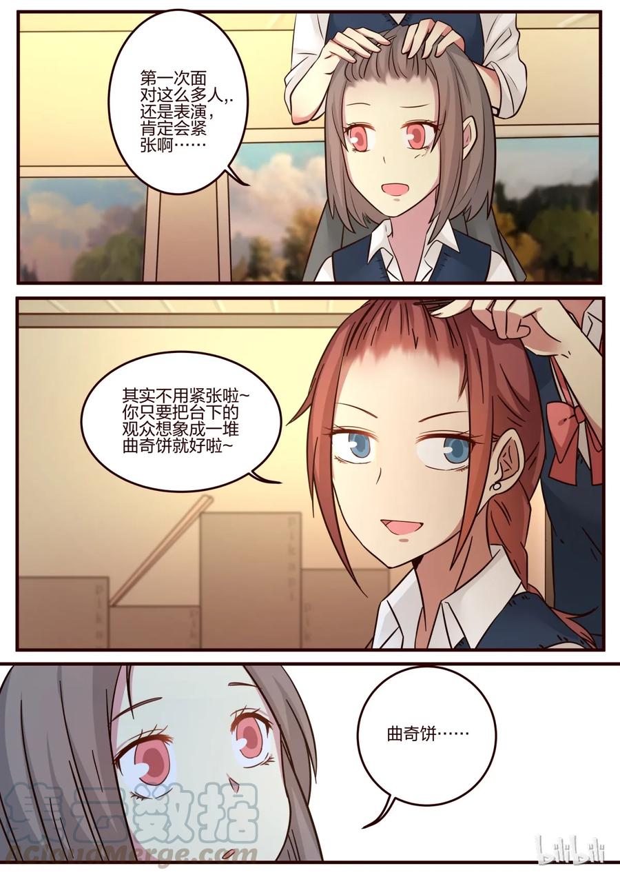 《LILY》S1·102 第3页