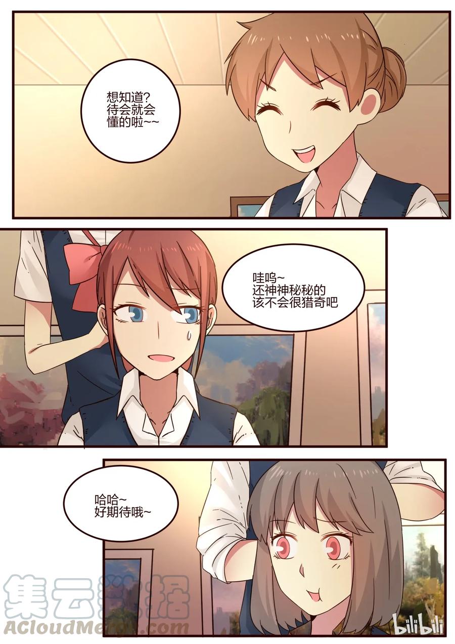 《LILY》S1·102 第1页