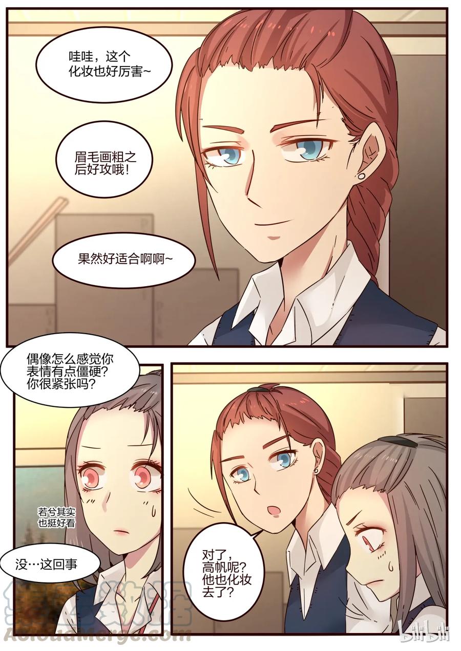 《LILY》S1·102 第7页