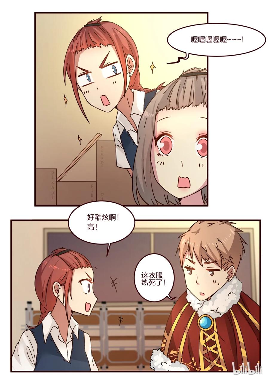 《LILY》S1·103 第2页