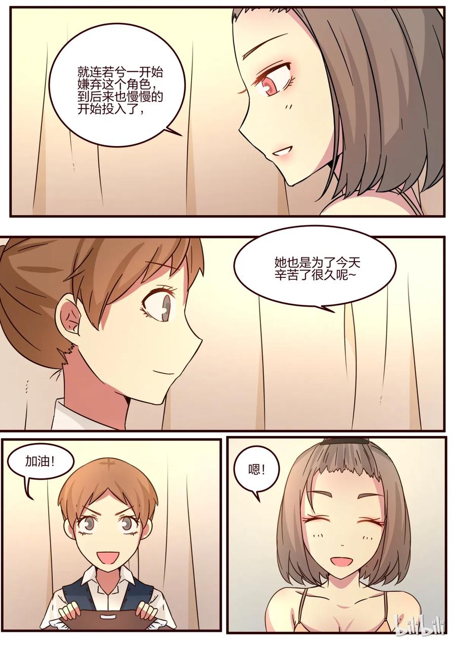 《LILY》S1·103 第6页