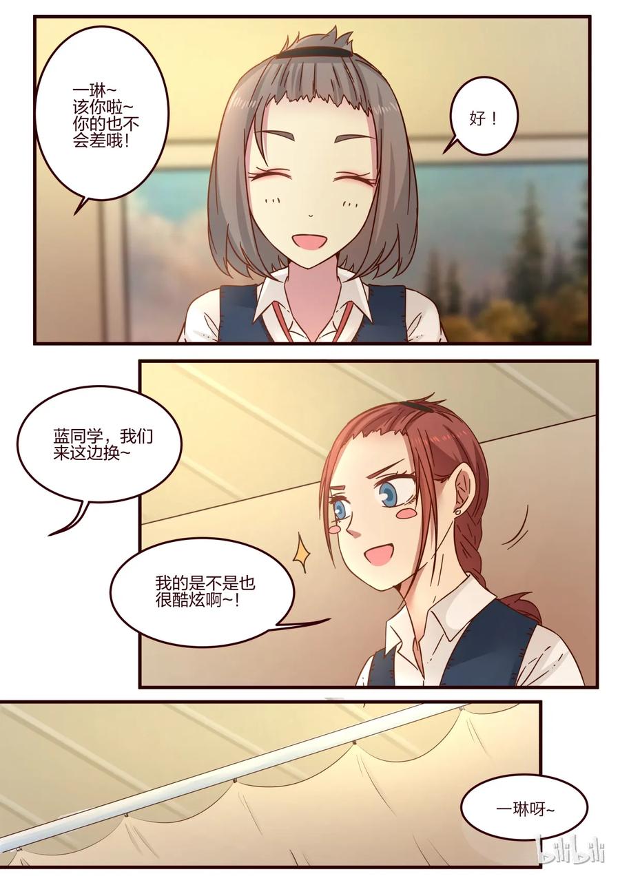 《LILY》S1·103 第4页