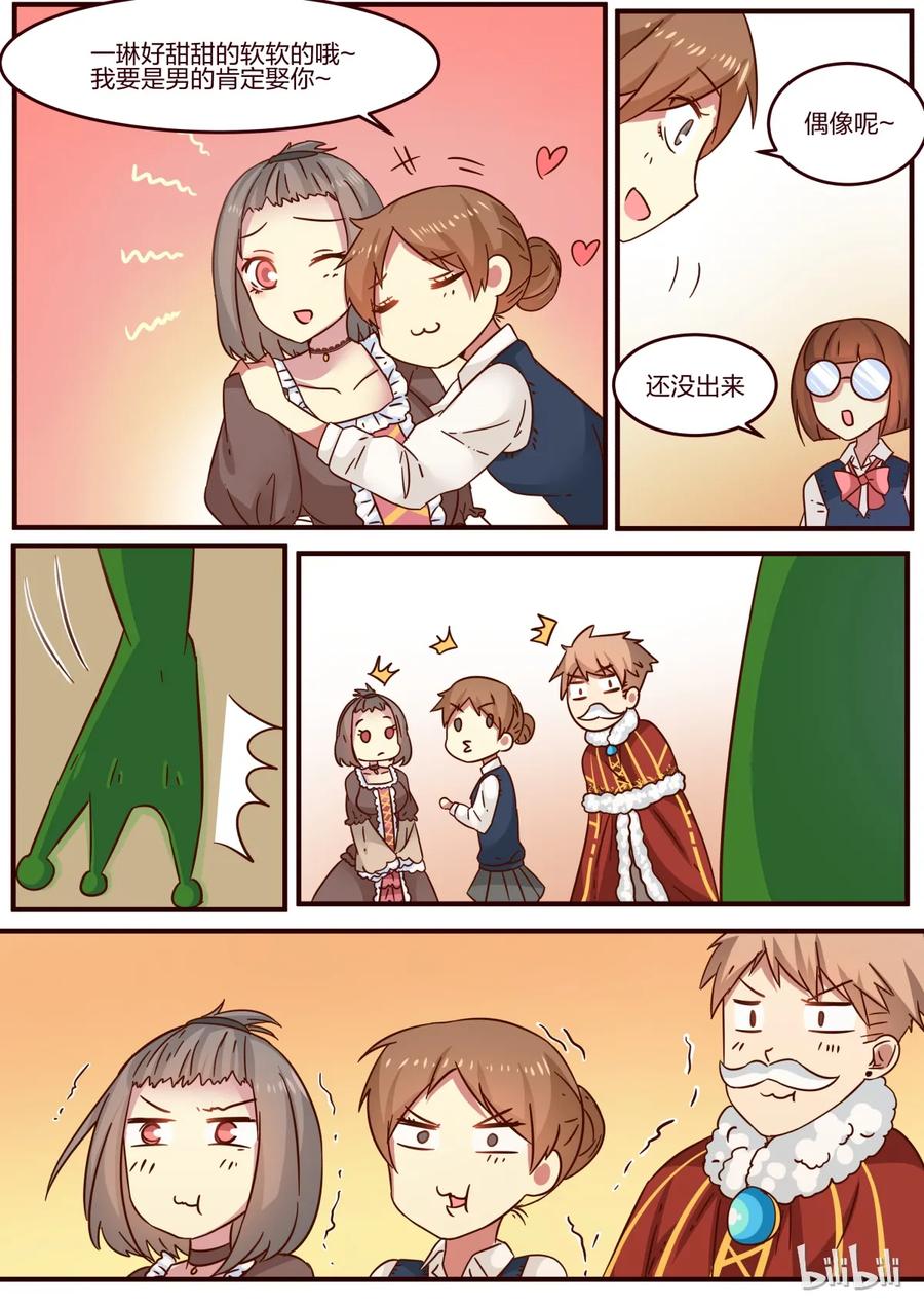 《LILY》S1·103 第8页