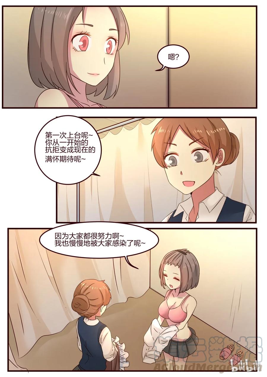 《LILY》S1·103 第5页