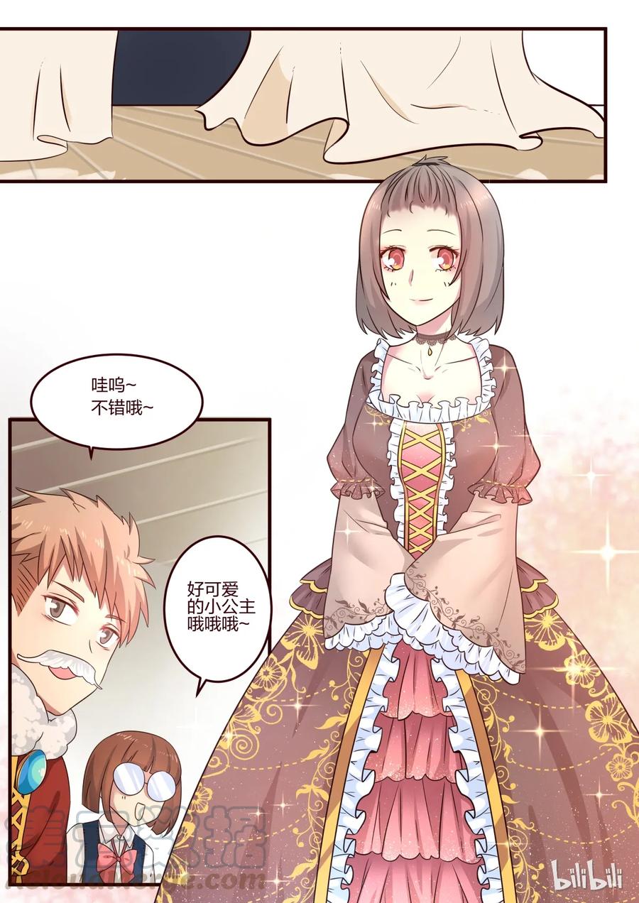 《LILY》S1·103 第7页