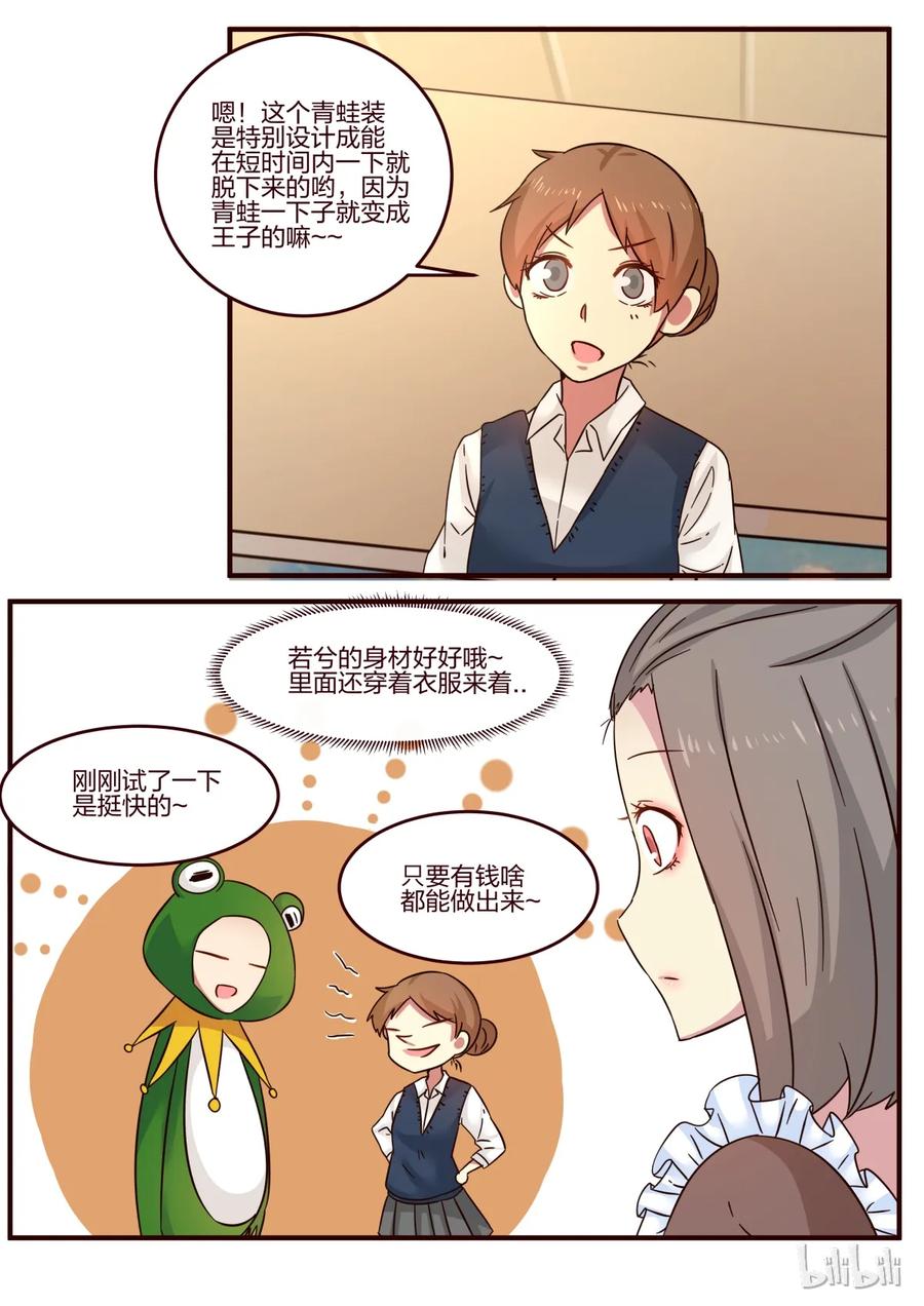 《LILY》S1·104 第4页
