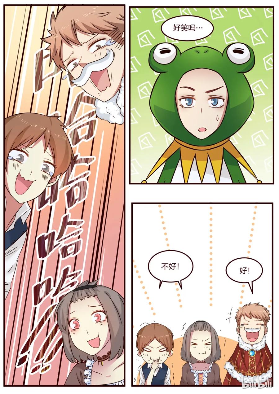 《LILY》S1·104 第2页