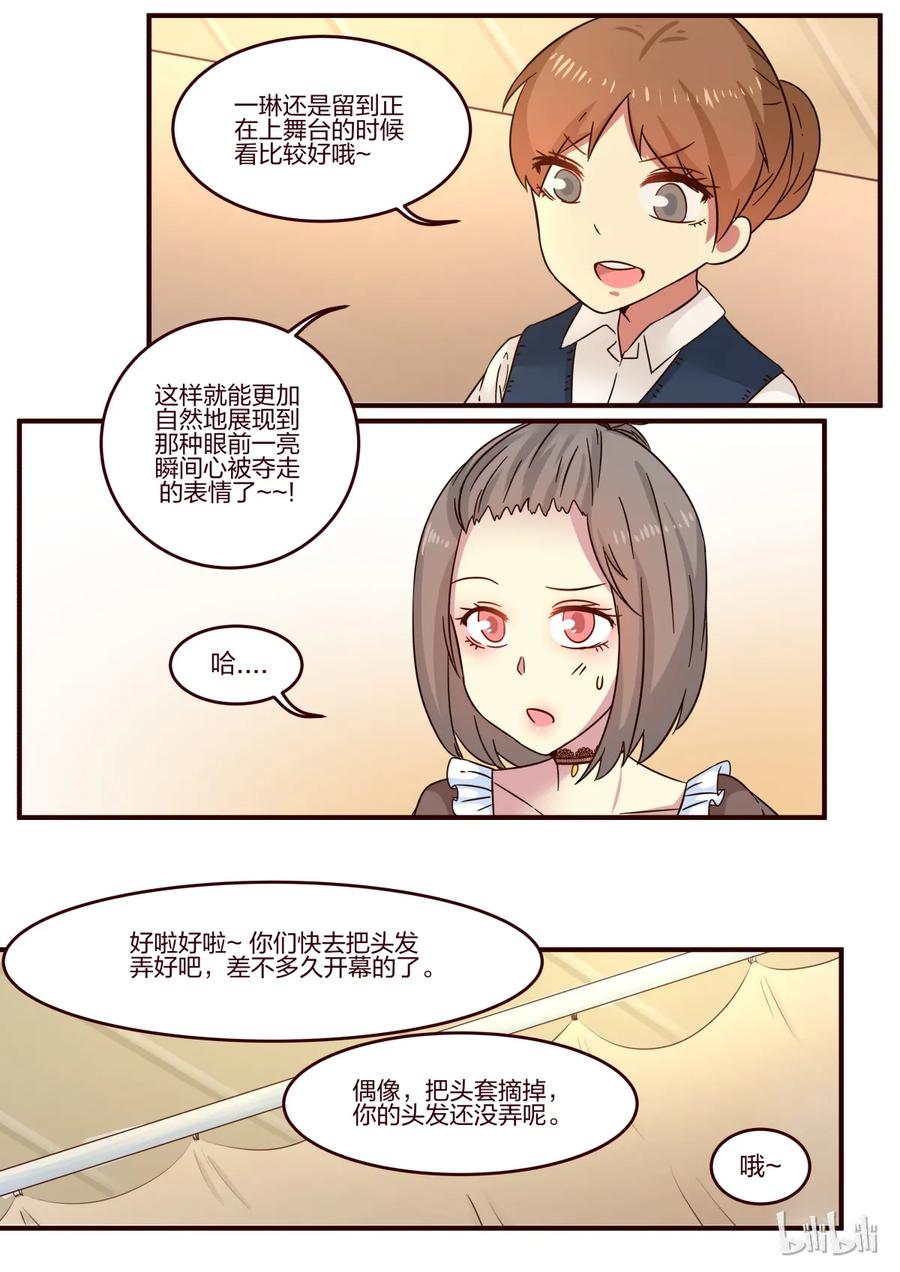 《LILY》S1·104 第6页