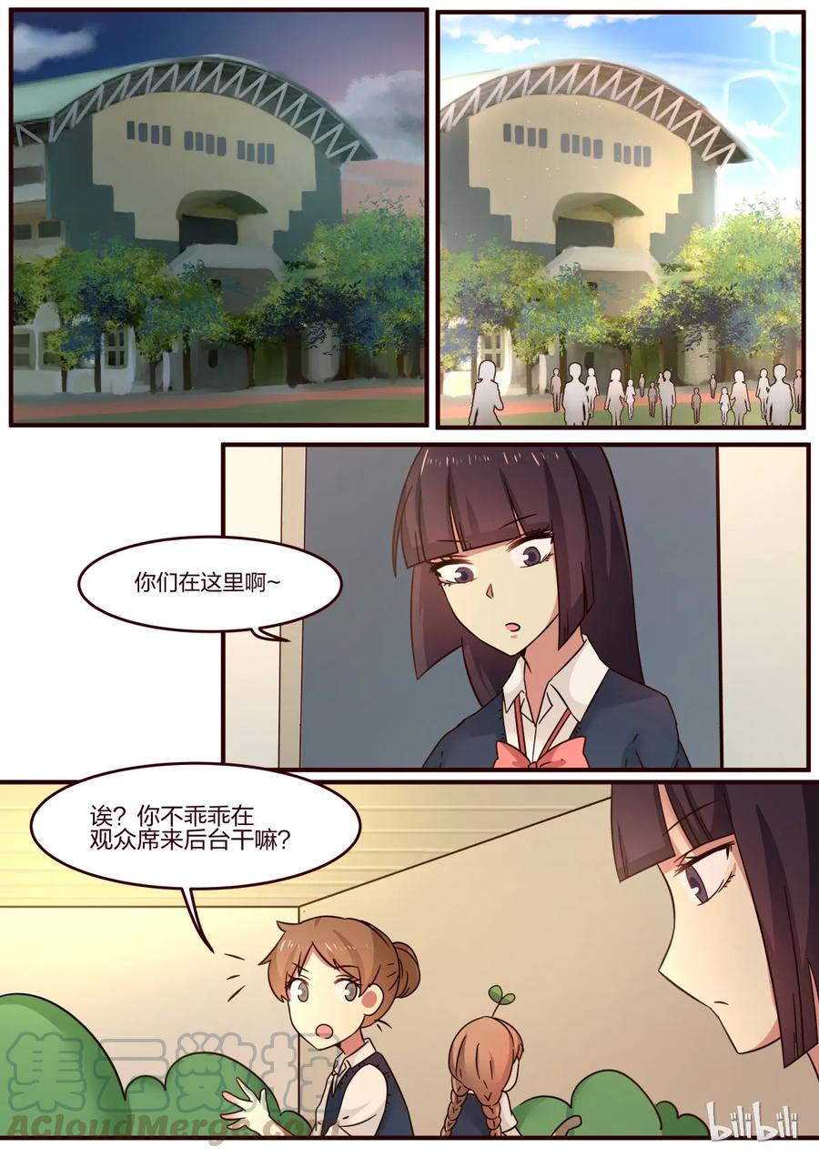 《LILY》S1·104 第7页