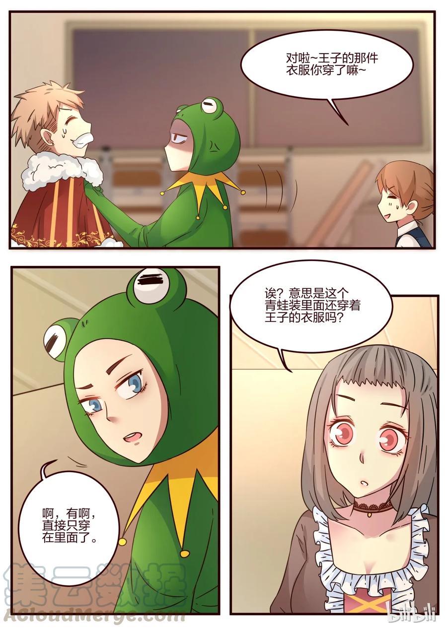《LILY》S1·104 第3页