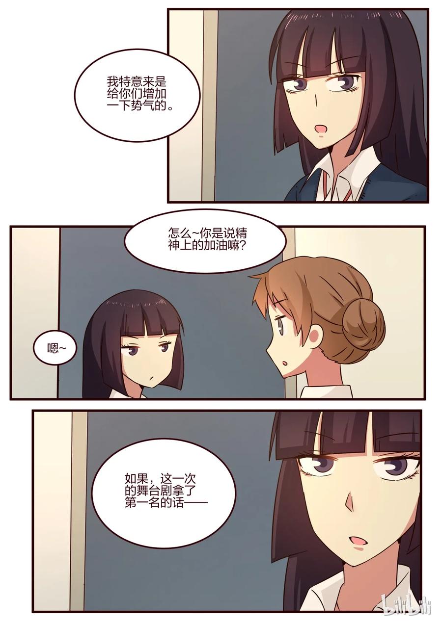 《LILY》S1·104 第8页