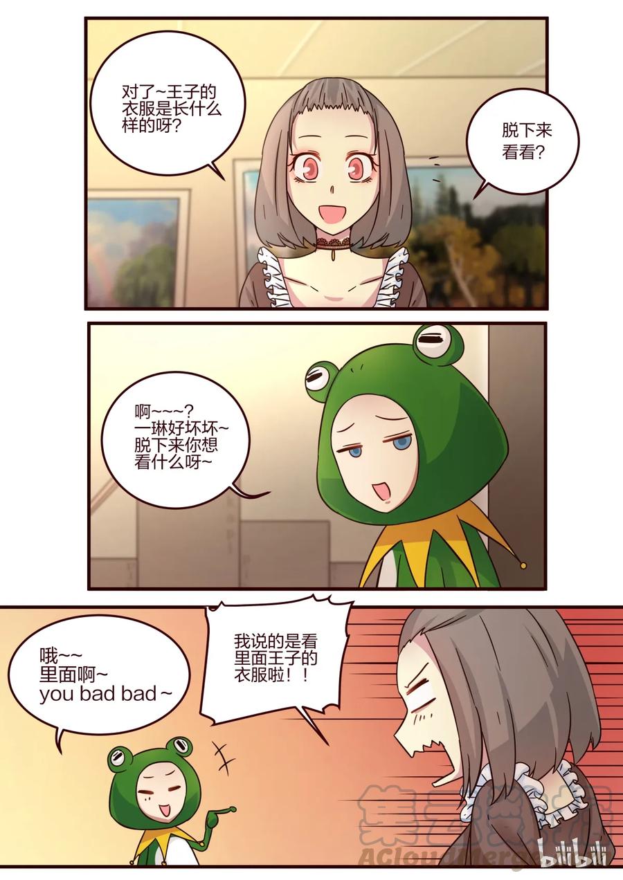 《LILY》S1·104 第5页