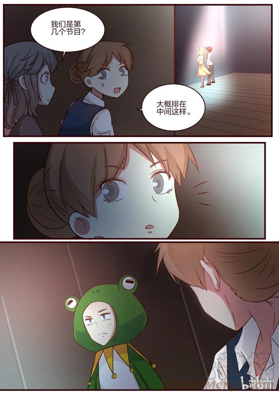 《LILY》S1·105 第7页