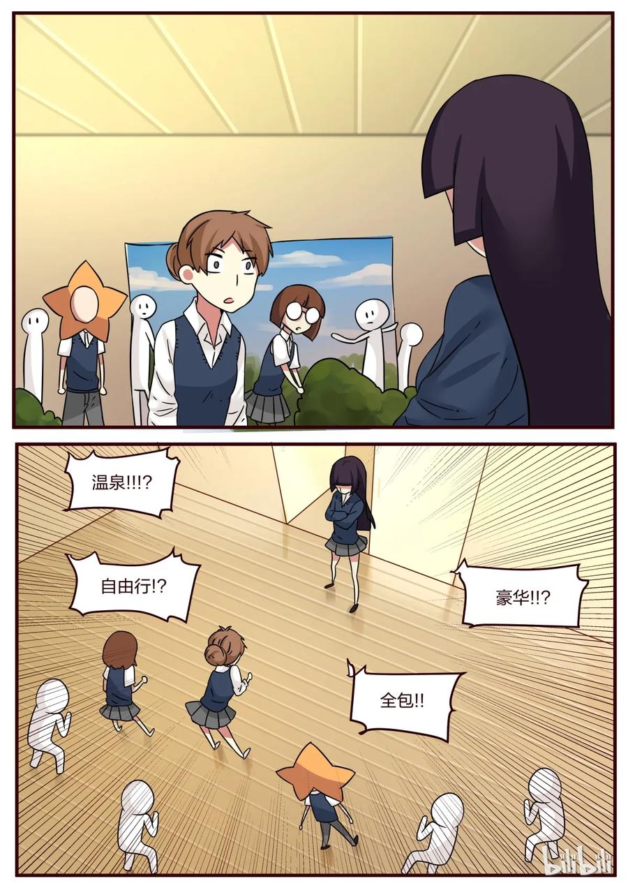 《LILY》S1·105 第2页