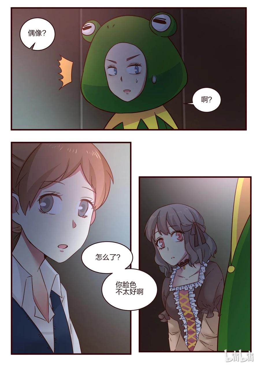 《LILY》S1·105 第8页
