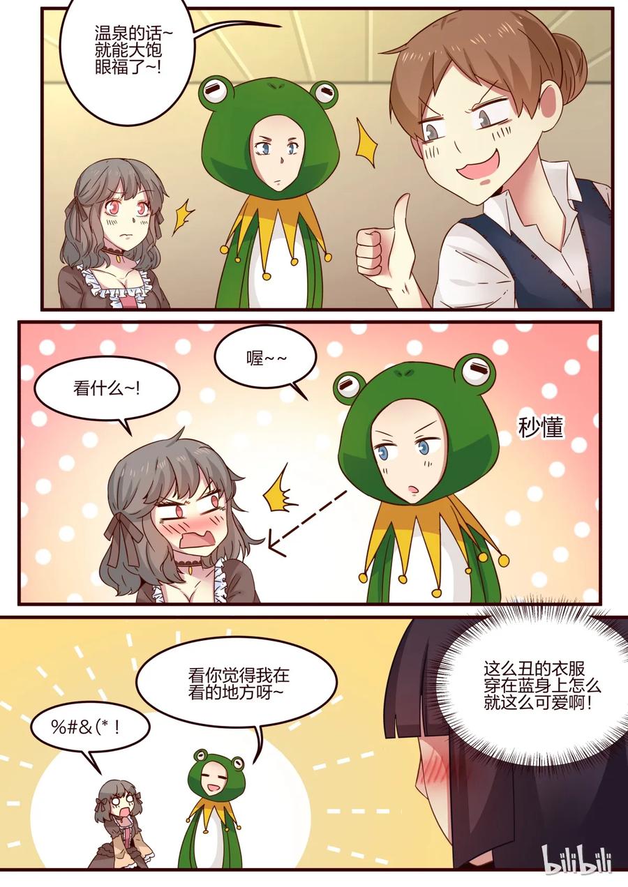 《LILY》S1·105 第4页